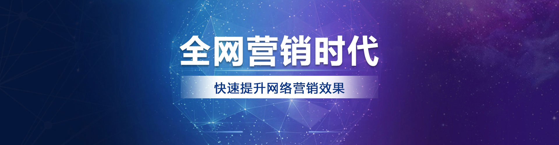 城关百度竞价推广